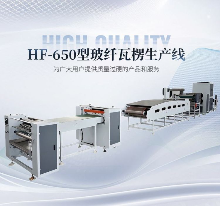 华维机械瓦楞机配沸石转轮高效除湿分子筛设备