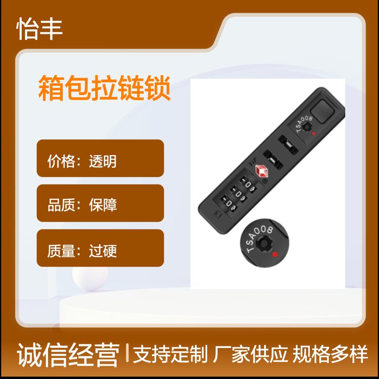 怡丰锁业 专业箱包拉链锁 品质过硬 货源充足 物流配送