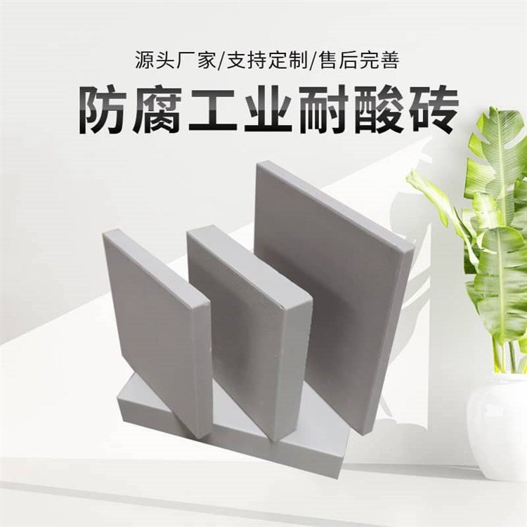 供应耐酸砖 工业砌筑材料化工防腐耐酸瓷砖 豫德升实业供应 质量优