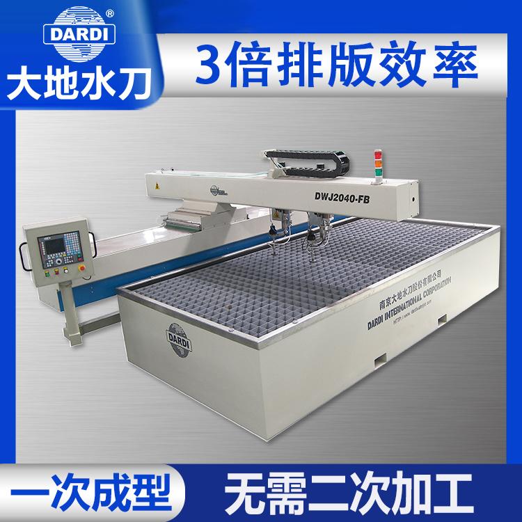 大地 数控金属水刀切割机 全国送货上门 DWJ2040双头