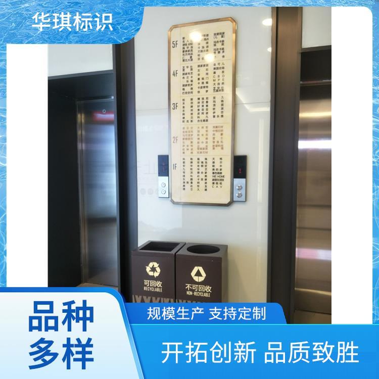 华琪标识 星级酒店 指引华琪标识牌 造型美观 精心选材 真材实料