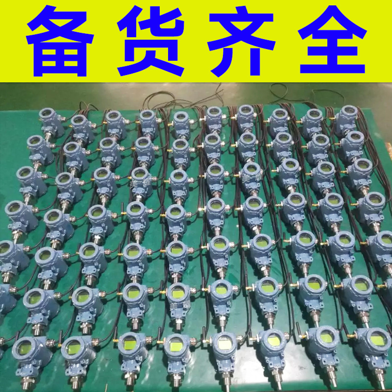 防爆压力变送器 扩散硅智能数显压力传感器 高精度液压气压变送器
