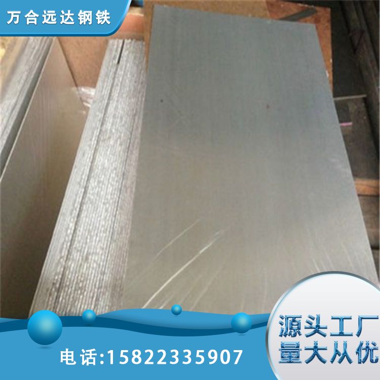 SUS不锈钢中厚板 材料加工 可定制 耐磨 现货现发 万合远达