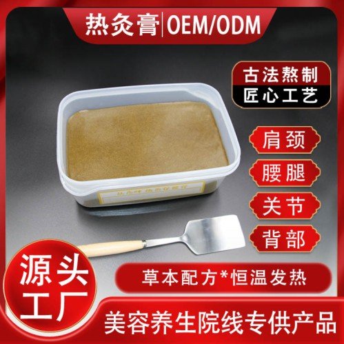 万医堂热灸康保健膏OEM 养生馆祛湿寒颈肩腰腿热敷泥膏