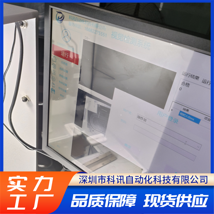 机器视觉检测平台 易于操作与维护适应复杂形状 科讯