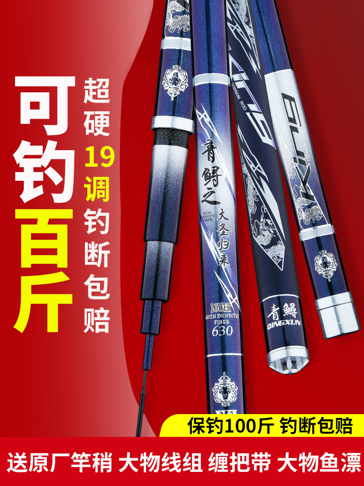 大物竿青鱼杆鲟鱼竿暴力巨物杆超轻超硬19调台钓竿8 9 10米钓鱼竿