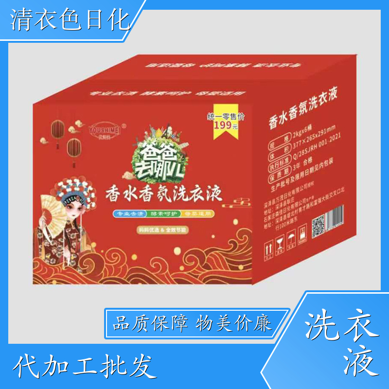 洗衣液代加工 桶装整箱发 深层清洁持久留香日化产品代工厂 优师美