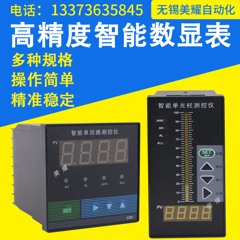 智能测控仪单双多回路巡检仪万能输入二次表压力液位温度报警器