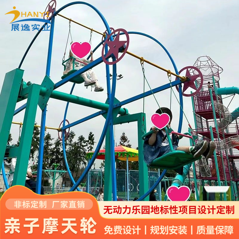 游乐场景区无动力儿童脚踏摩天轮 定制户外不锈钢游乐设备亲子互动