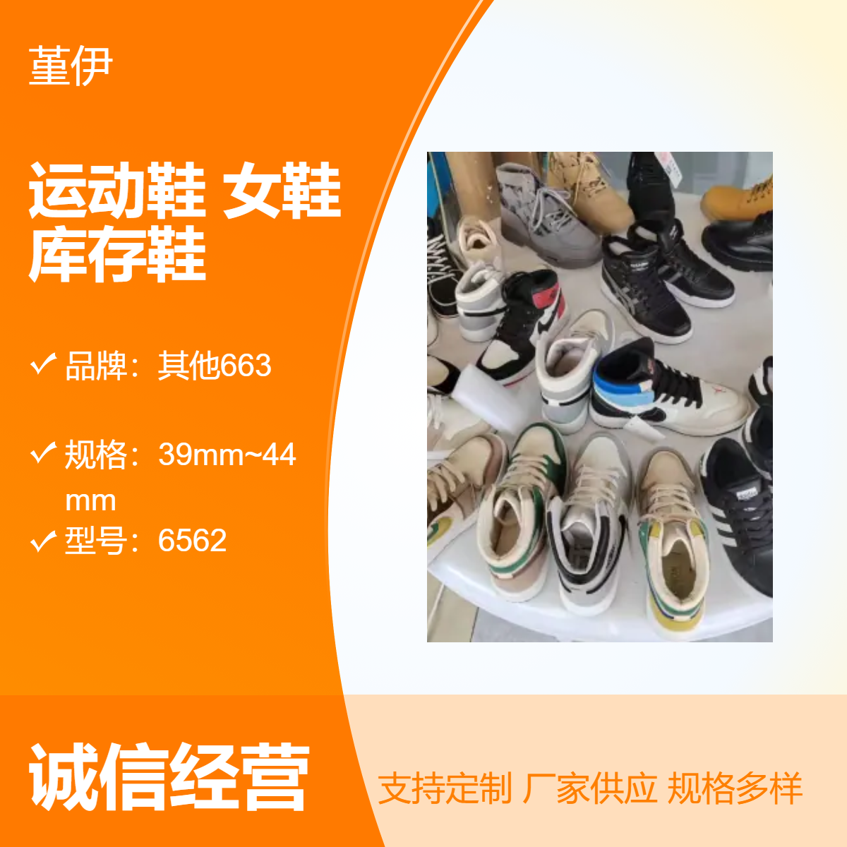 运动鞋批发杂款男鞋运动休闲女鞋外贸男女库存鞋地摊货源摆摊处理