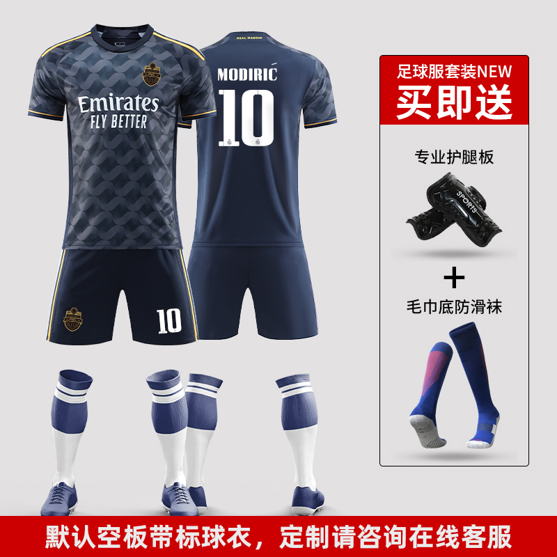 23-24年世界杯足球服套装男球星印字印编号团体定制训练比赛队服