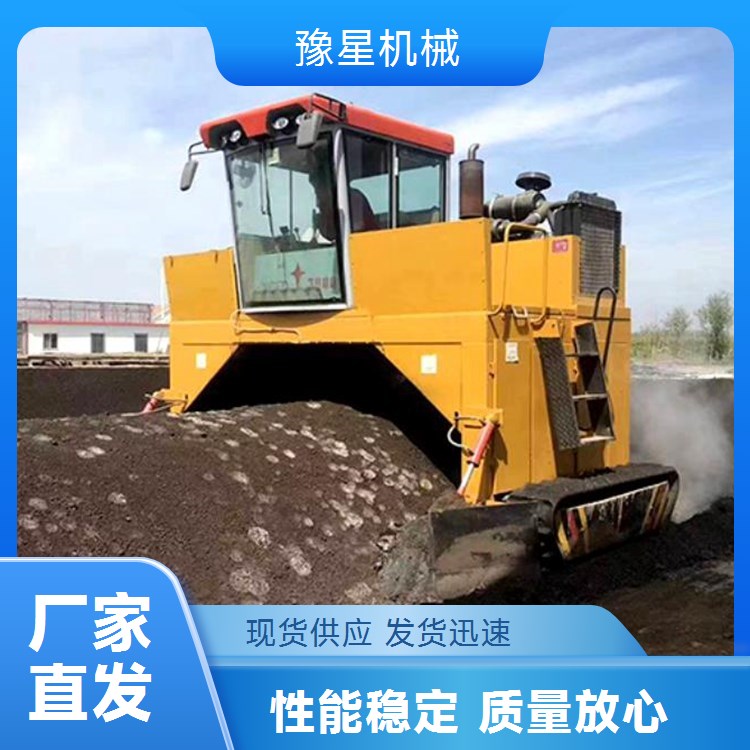 液压履带行走式翻堆机 有机肥生产线发酵设备 豫星机械厂家