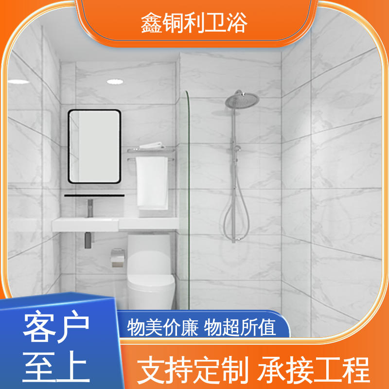 鑫铜利 旅馆酒店用 整体卫浴 干湿分离 经久耐用