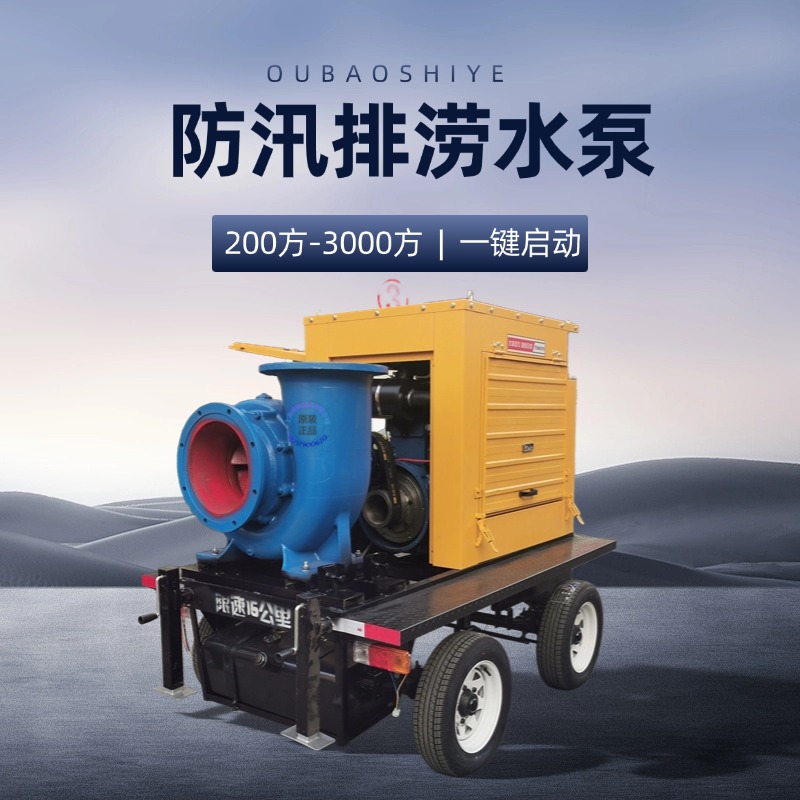 1000方潍柴柴油水泵大型防汛排涝移动泵车 大泽800方