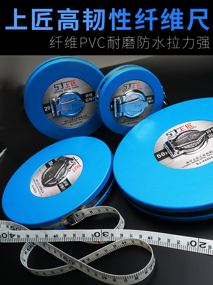 上匠 韧性纤维防水皮卷尺10米20米30米50米软皮尺软尺米尺盒尺