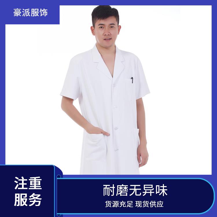 牙科口腔工作服白大衣豪派服饰支持定制洗后易干柔顺下垂
