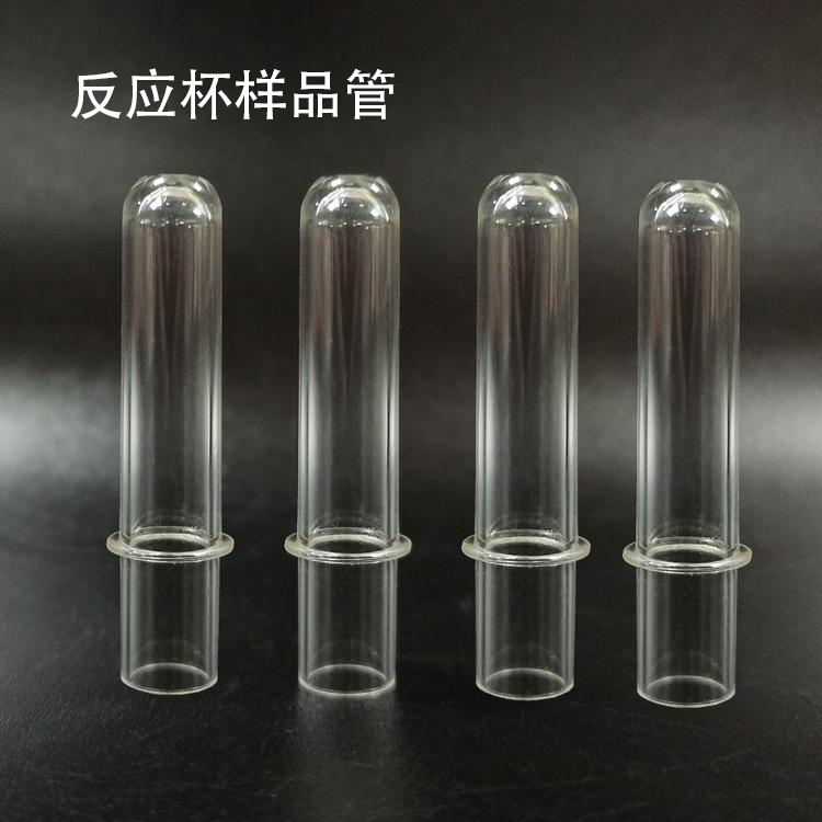 高端定制生化仪反应杯 样品杯 可配贝克曼DXI800生化样品管