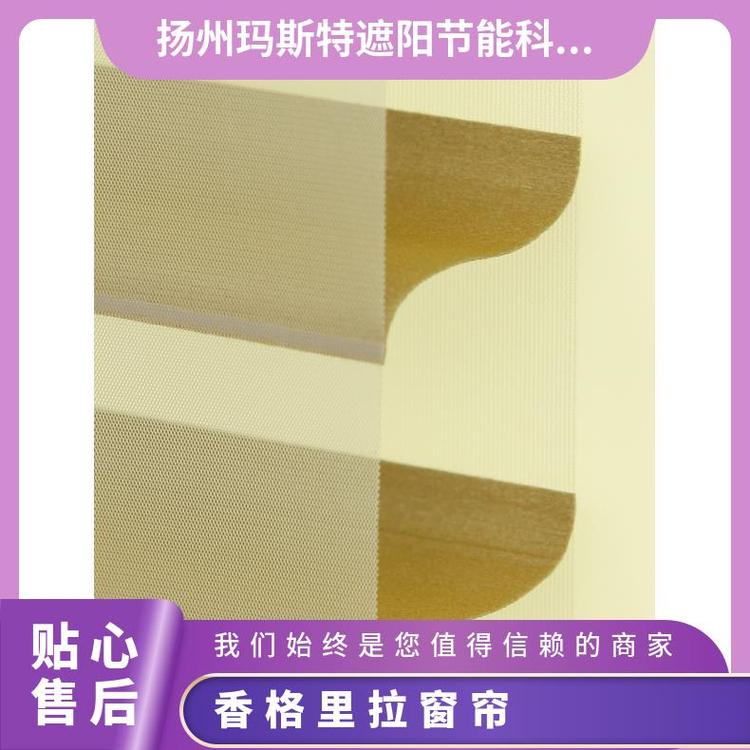 现代香格里拉帘 玛斯特 经久耐用酒店办公窗帘货源充足