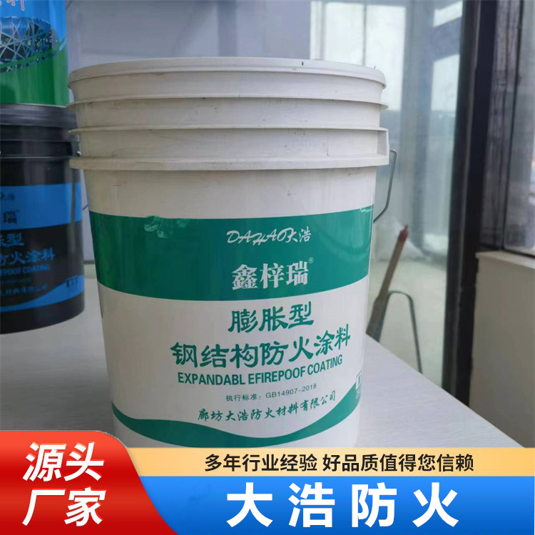 大浩 防火涂料 薄型 超薄型 膨胀型 实力厂家 现货速发