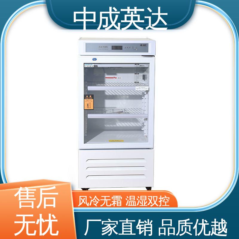 中药材保鲜柜 多种型号可选 立式药品冷藏柜 医药店专用 中成英达