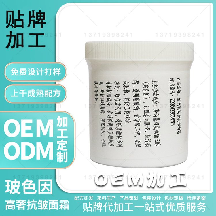 玻色因抗皱面霜oem玻色因面霜定制黑绷带面霜加工冻龄保湿霜贴牌