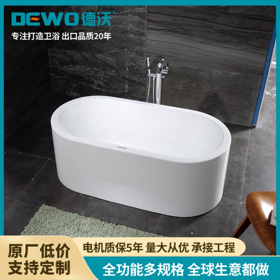 德沃卫浴 厂家可定制 高端家用酒店工程 亚克力泡池一体浴缸