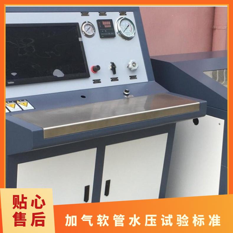 加气软管水压试验标准-LNG加气站管路水压试验机-鸿众实验