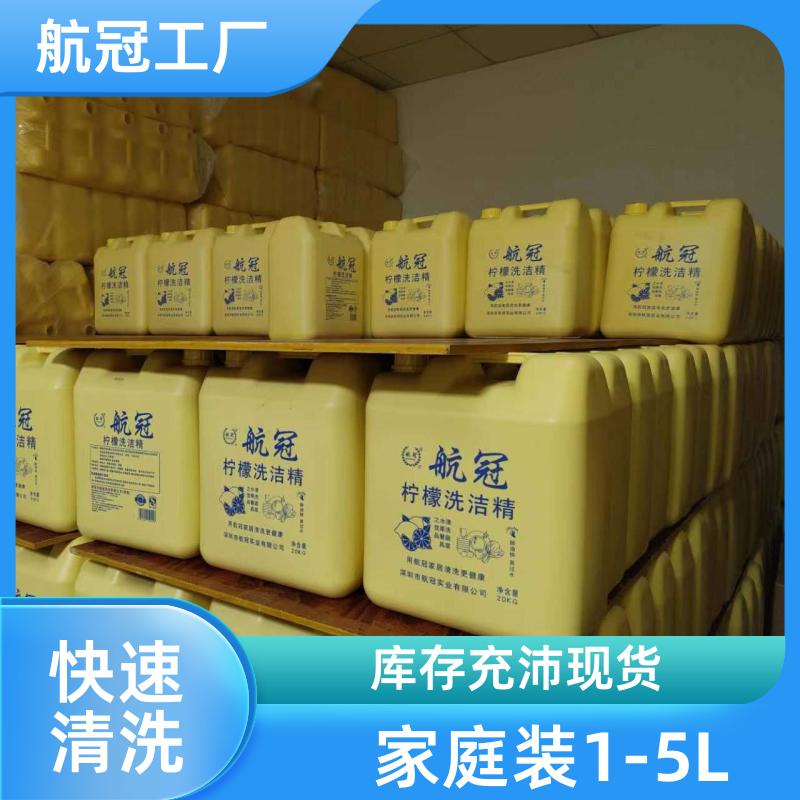 商超店铺日化用品 500g家庭装洗洁精 包送到楼下 周边地区的