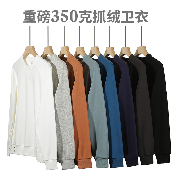 350g男士保暖抓绒插肩袖倒三角卫衣宽松加绒生产定做