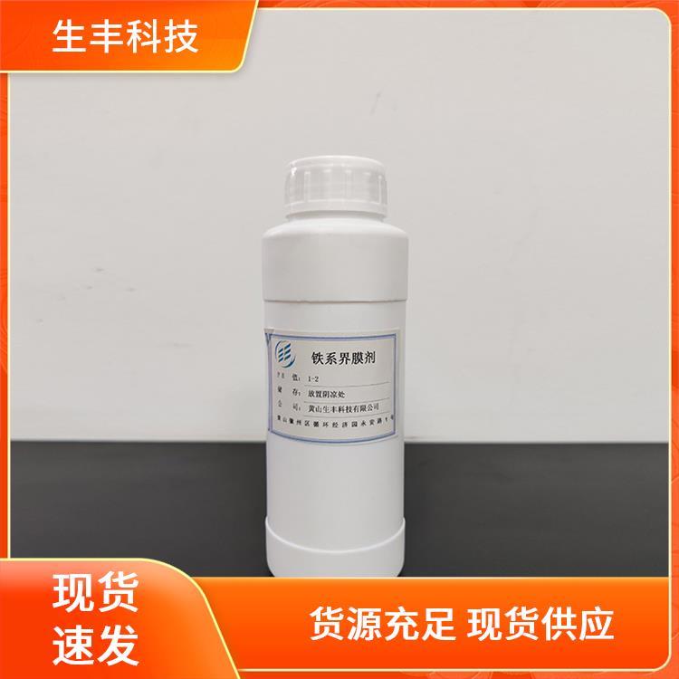 生丰科技油漆涂料铁系磷化处理剂执行标准国标防止金属氧化