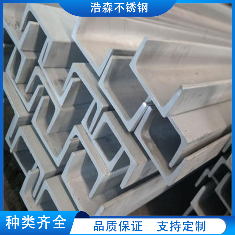 不锈钢槽钢 316L/304/201 热轧凹槽形钢材U型钢热轧工艺