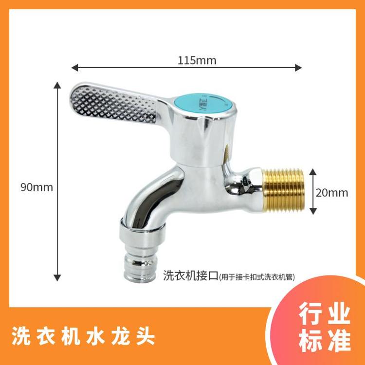 源思 全铜洗衣机水龙头 厂家发货 噪音低 尺寸多样