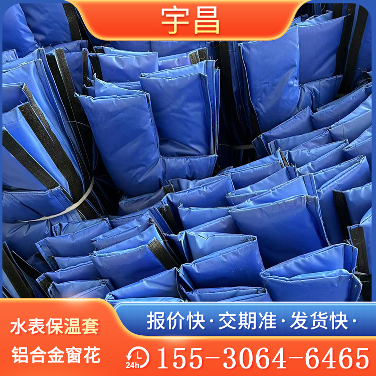 水表阀门保温套 可拆卸防水罩 法兰弯头管道保温衣 尺寸定制