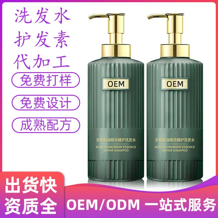 清爽去屑止痒洗发水贴牌加工通用滋养柔顺发质洗头膏oem定制