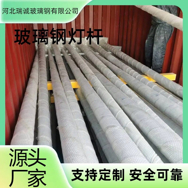 玻璃钢路灯户外路灯杆篮球场操场灯杆防腐轻质支持定制