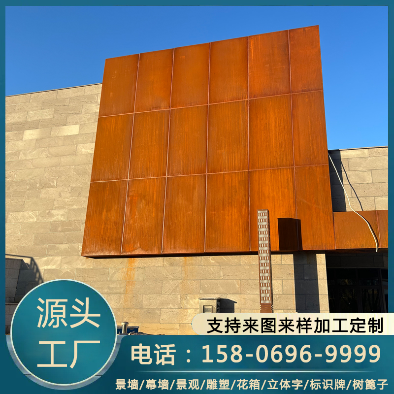 景观耐候板 工程用加厚耐锈钢板 现货批发 加工定制