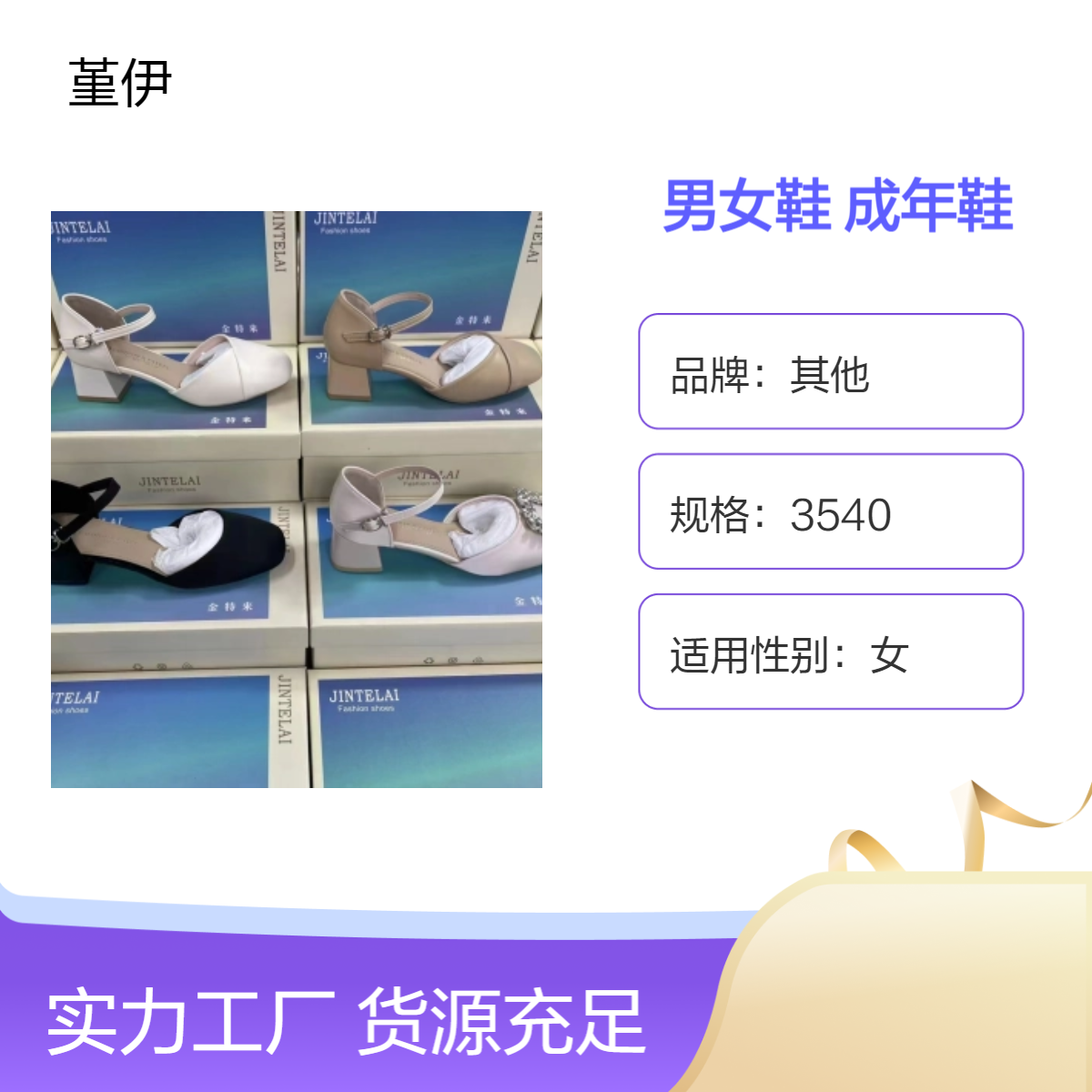 男女鞋成年鞋圆头尖头库存鞋地摊货源夜市杂款批发创业开店夜市