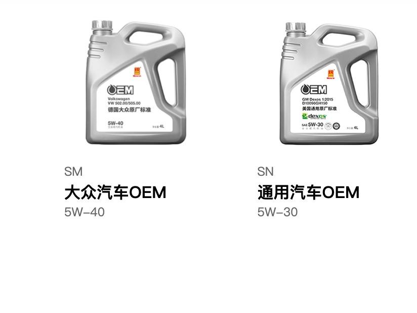 统一润滑油
