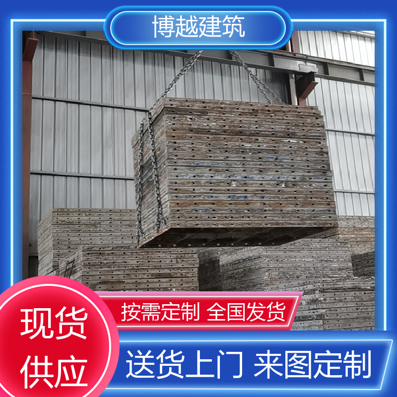 现货批发 异型平面组合钢模板租赁 专业定制 博越