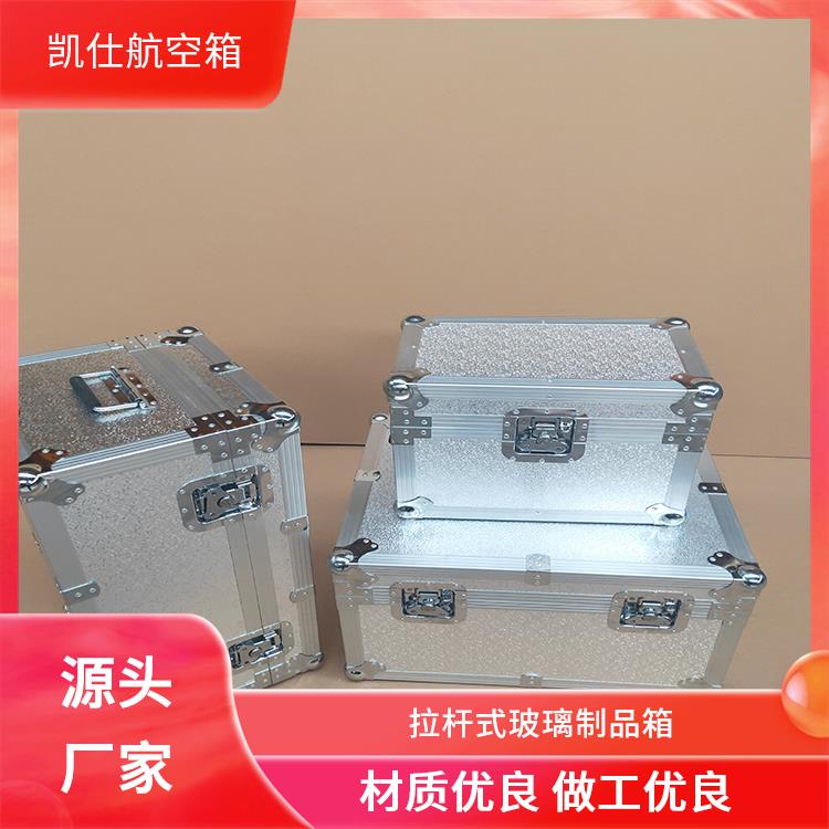 凯仕航空箱 拉杆式仪器设备箱 收纳储存 源头工厂