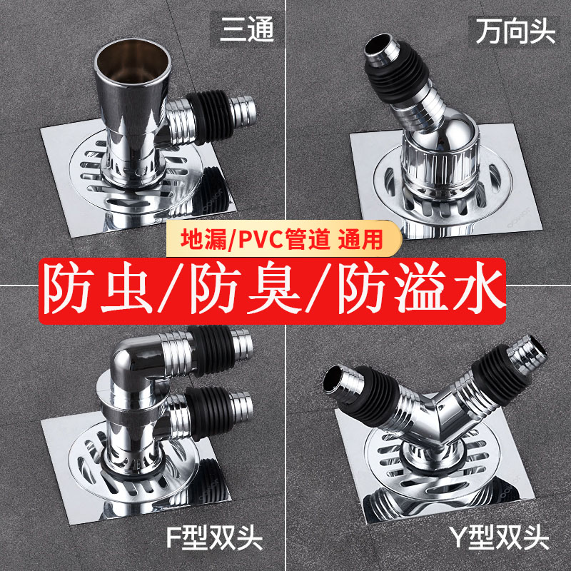 适用潜水艇防臭洗衣机下水管地漏接头三通卫生间防水排水管二合一