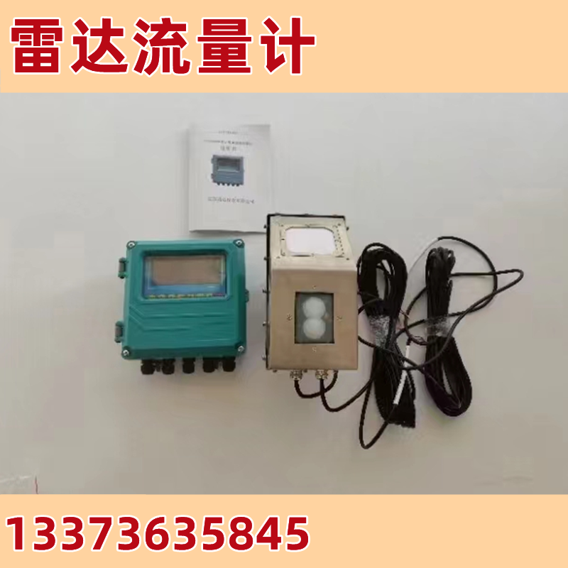 河道明渠河流湖库农田灌溉支渠水文水利雷达流量计实时监测系统
