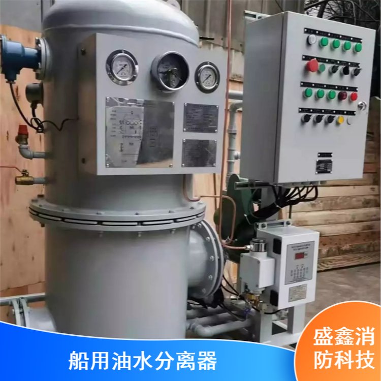 船用油水分离器 盛鑫消防科技定制新标准生活污水处理器