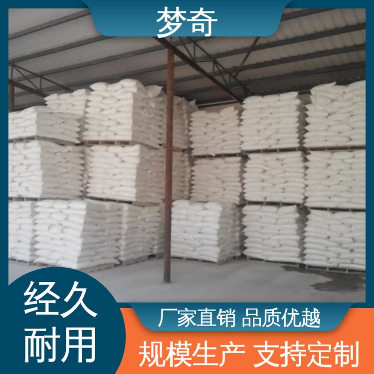 梦奇 一种优良的酸味剂 售后服务完善 白色结晶，无臭 DL-酒石酸品牌