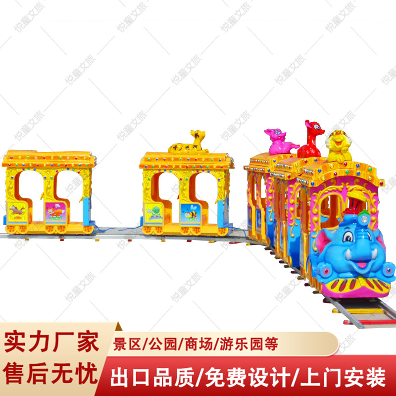 公园大象轨道火车游乐设备 可定制尺寸颜色玻璃钢有轨小火车设备