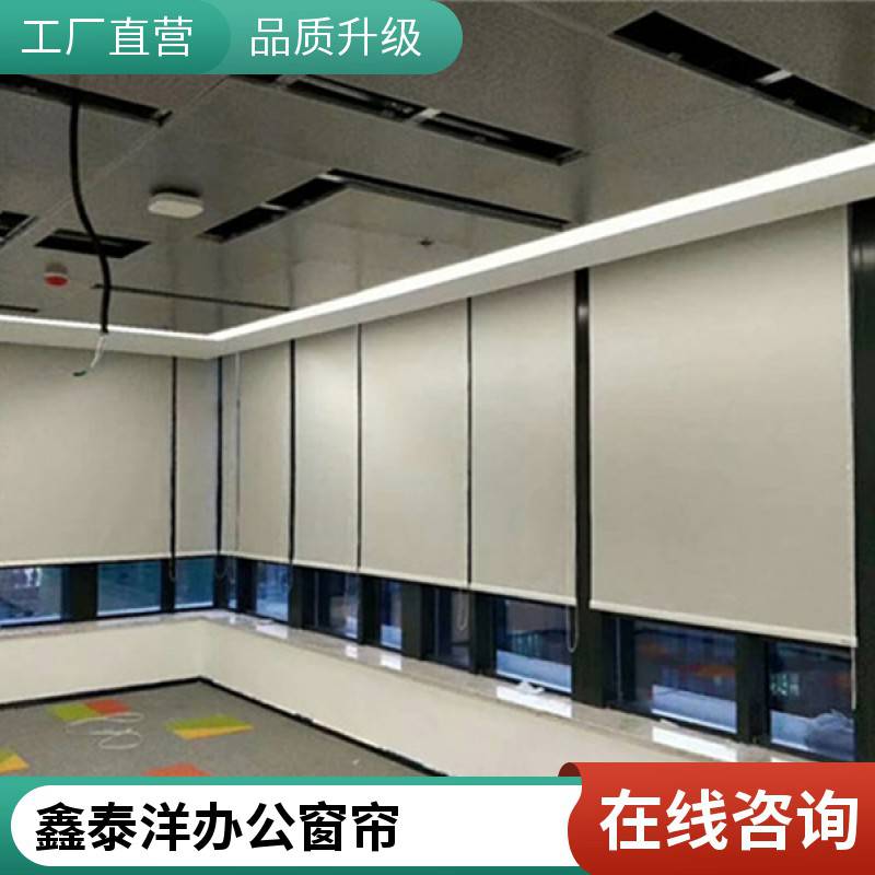 办公窗帘 手动 电动遮光卷帘来图来样定制 鑫泰洋厂家直供