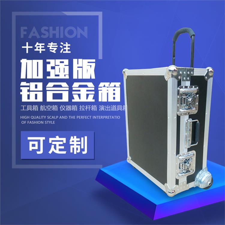 航空运输铝合金箱 设备箱 定制尺寸logo 按需定做工具箱