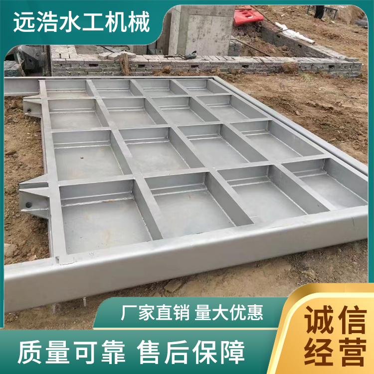 远浩 钢制闸门 抗冲击能力 易于安装 维护简便 适应水压大
