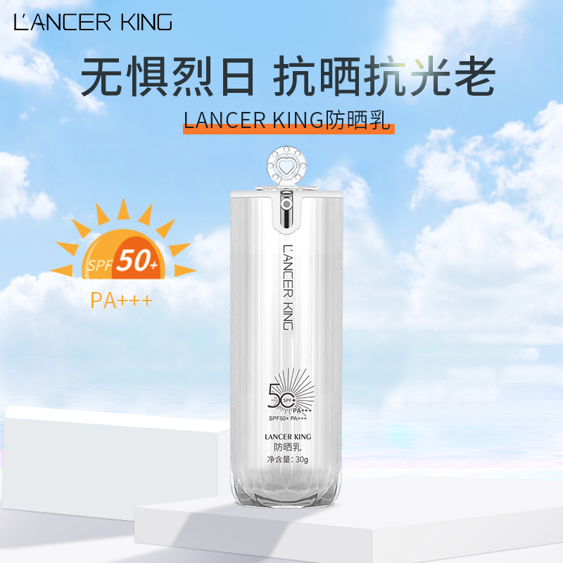 现货批发多重美白隔离霜防晒霜 30g SPF50PA 防晒乳护肤品加工厂