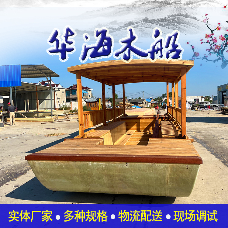 玻璃钢画舫船 手工木头渔船 仿古观光高低篷船 休闲木船